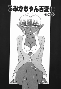 Page 86 of Dokkin Bishoujo SOS!