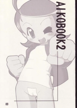 Page 2 of Aiko no Hon 2