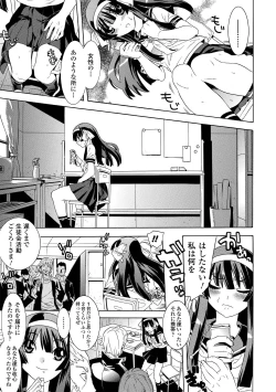 Page 27 of Ahegao Anthology Comics Vol. 2