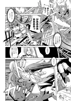 Page 48 of Ahegao Anthology Comics Vol. 2