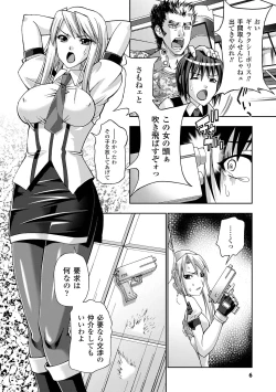 Page 6 of Ahegao Anthology Comics Vol. 2