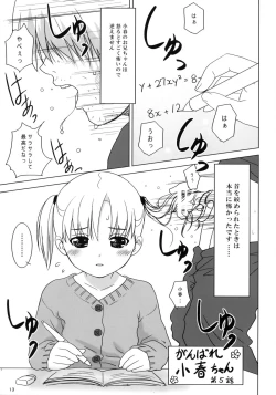 Page 14 of Cowaremono #8