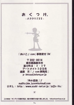 Page 33 of Aiko No Hon 3