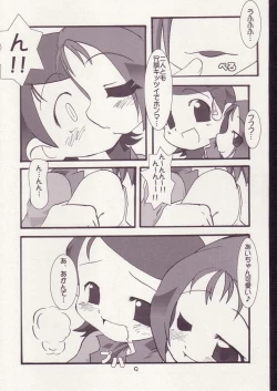 Page 8 of Aiko No Hon 3