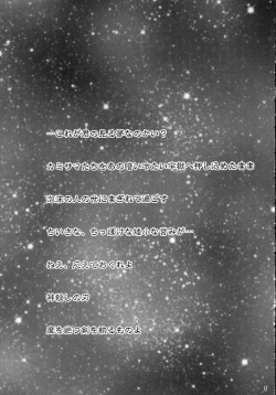 Page 4 of Koisurumadousyo