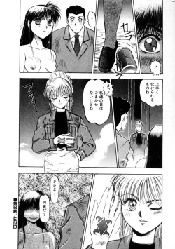 Page 112 of Majuu Keiin 1