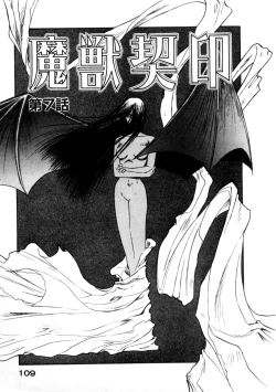 Page 113 of Majuu Keiin 1