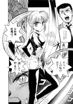 Page 118 of Majuu Keiin 1