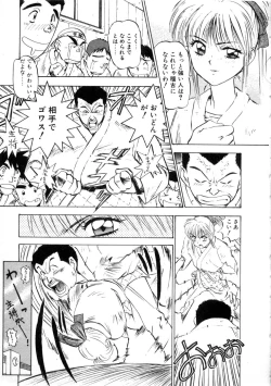 Page 11 of Majuu Keiin 1