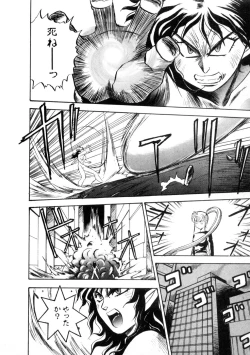 Page 124 of Majuu Keiin 1