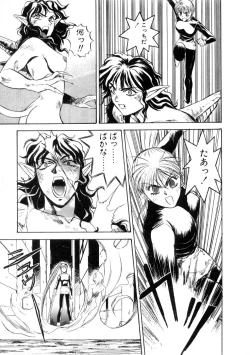 Page 125 of Majuu Keiin 1