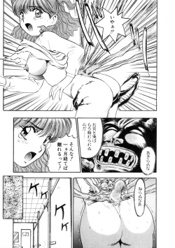 Page 137 of Majuu Keiin 1