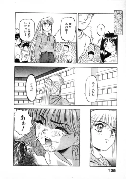 Page 142 of Majuu Keiin 1