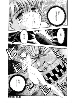 Page 144 of Majuu Keiin 1