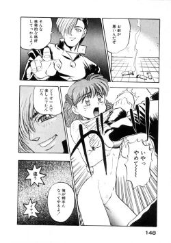 Page 152 of Majuu Keiin 1