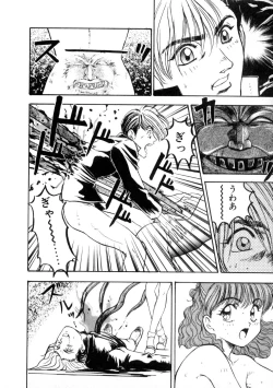 Page 158 of Majuu Keiin 1