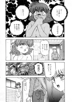 Page 159 of Majuu Keiin 1