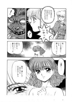 Page 164 of Majuu Keiin 1