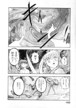 Page 166 of Majuu Keiin 1