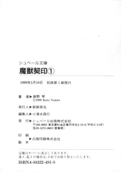 Page 180 of Majuu Keiin 1