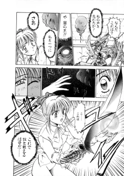 Page 24 of Majuu Keiin 1