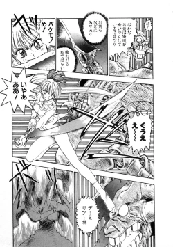 Page 25 of Majuu Keiin 1