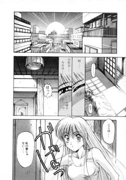Page 28 of Majuu Keiin 1