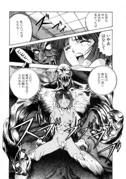 Page 43 of Majuu Keiin 1