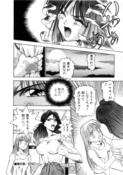 Page 44 of Majuu Keiin 1