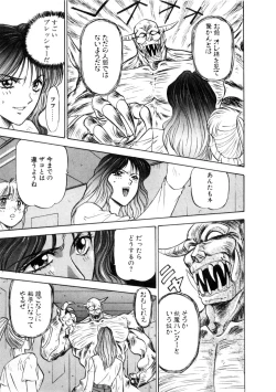 Page 49 of Majuu Keiin 1