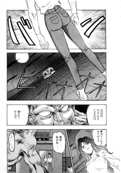 Page 51 of Majuu Keiin 1