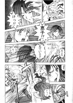 Page 55 of Majuu Keiin 1