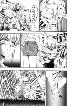 Page 65 of Majuu Keiin 1