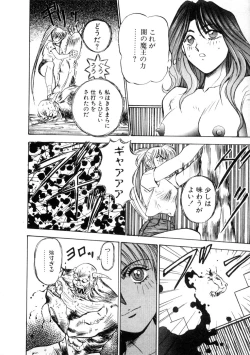 Page 66 of Majuu Keiin 1