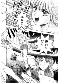 Page 72 of Majuu Keiin 1