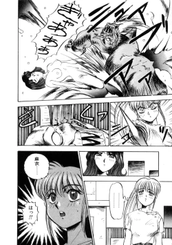 Page 74 of Majuu Keiin 1