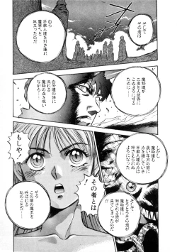 Page 87 of Majuu Keiin 1