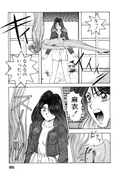 Page 89 of Majuu Keiin 1