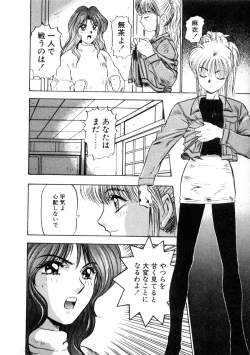 Page 98 of Majuu Keiin 1