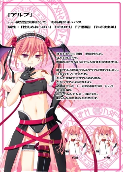 Page 11 of MariaTadashi Sei Seikatsu Handbook