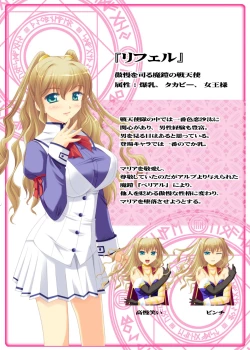 Page 15 of MariaTadashi Sei Seikatsu Handbook