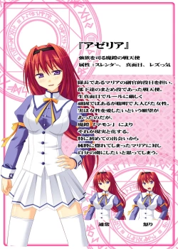 Page 21 of MariaTadashi Sei Seikatsu Handbook