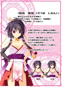 Page 23 of MariaTadashi Sei Seikatsu Handbook