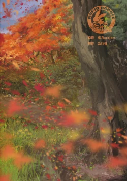 Page 41 of Hakutei no Sho