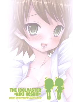 Page 18 of Aru BaCouple no Ichinichi