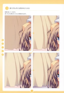 Page 109 of Moe Bishoujo Chara no Tsukuri kata