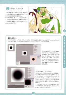 Page 10 of Moe Bishoujo Chara no Tsukuri kata