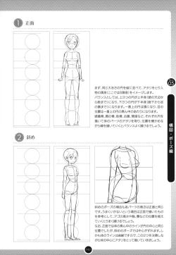 Page 116 of Moe Bishoujo Chara no Tsukuri kata