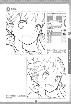 Page 122 of Moe Bishoujo Chara no Tsukuri kata