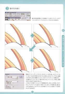 Page 12 of Moe Bishoujo Chara no Tsukuri kata